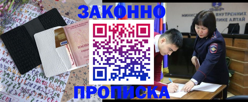 прописка для школы в Калининске