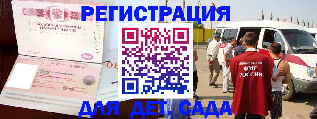 временная регистрация госуслуги в Калининске